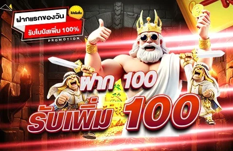 ระบบฝากถอนออโต้ SXgame168 รวดเร็วปลอดภัย